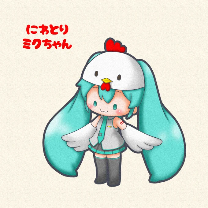 今日は #にわとりの日 #初音ミク 