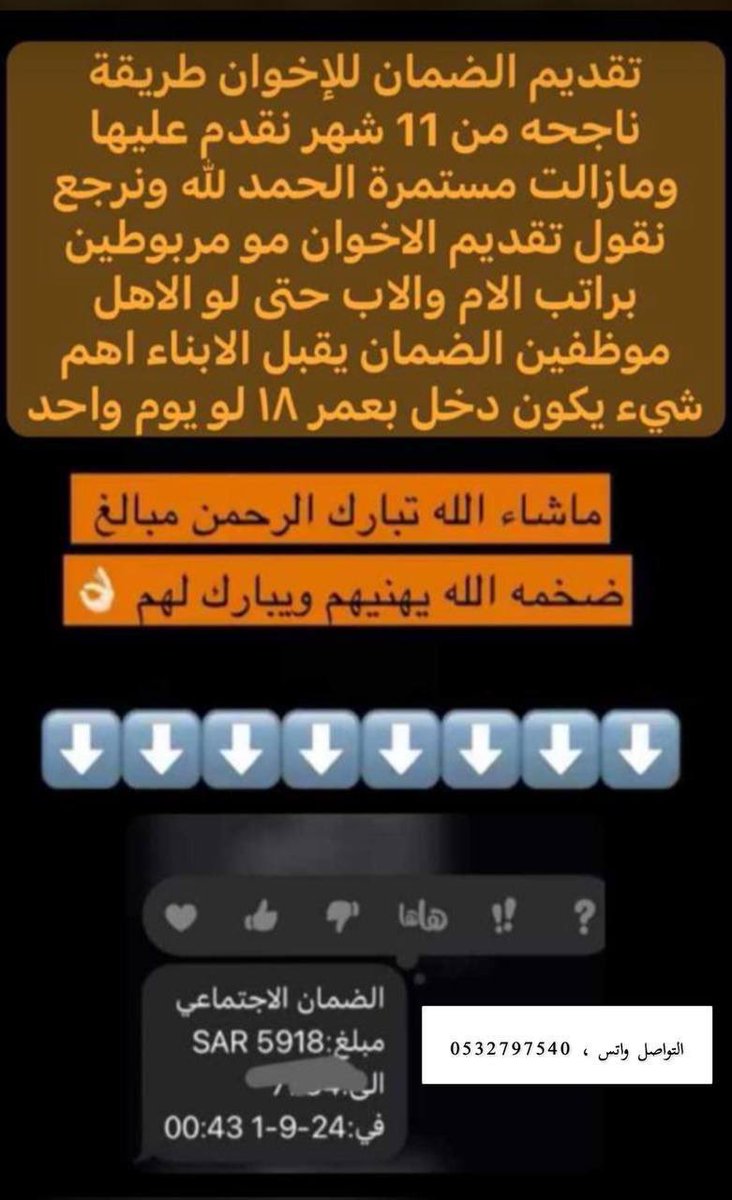 #حساب_المواطن التواصل واتس فقط 
0532797540