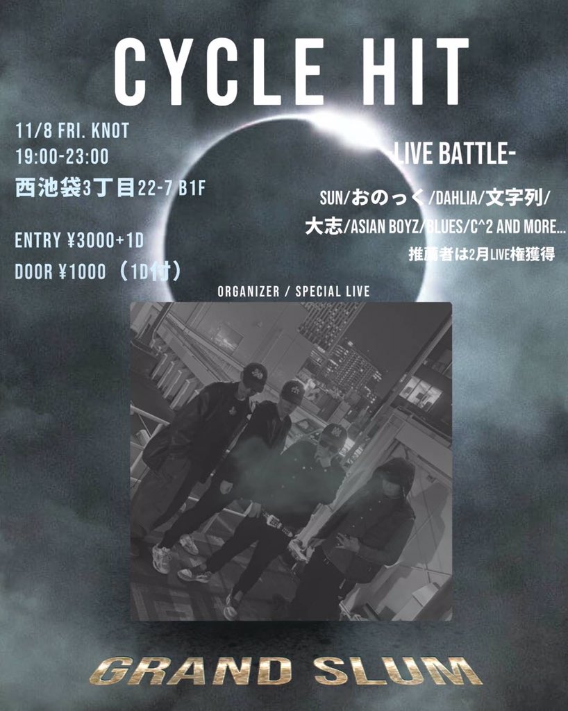 iamBurdon's tweet photo. 11/8 Fri. CYCLE HIT 
【LIVE BATTLE 開催】
19 : 00 - 23 : 00 
knot（西池袋3丁目22−7 B1F）

【ENTRY】 ¥3000+1D
※ENTRY全員2月主催イベント無料（シャンパン・ソフトドリンク飲み放題）
【DOOR】 ¥1000（1D付）

エントリーは 各メンバーか
GRAND SLUM @GRAND_SLUM_
まで https://t.co/z7L3qtKErB