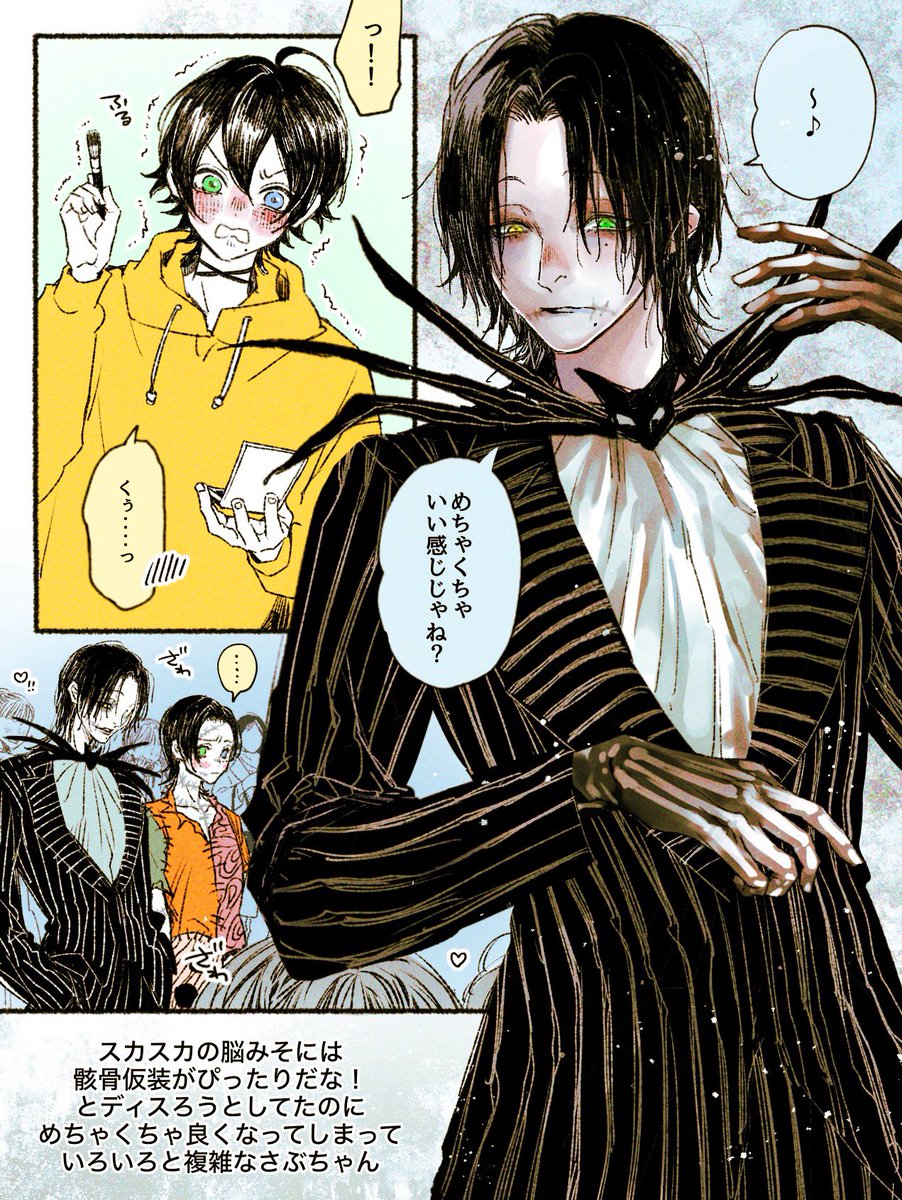 HappyHalloween💀🎃🦇🕸
仮装イベント参加してほしい☺️✨ 