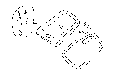 キャッ。 