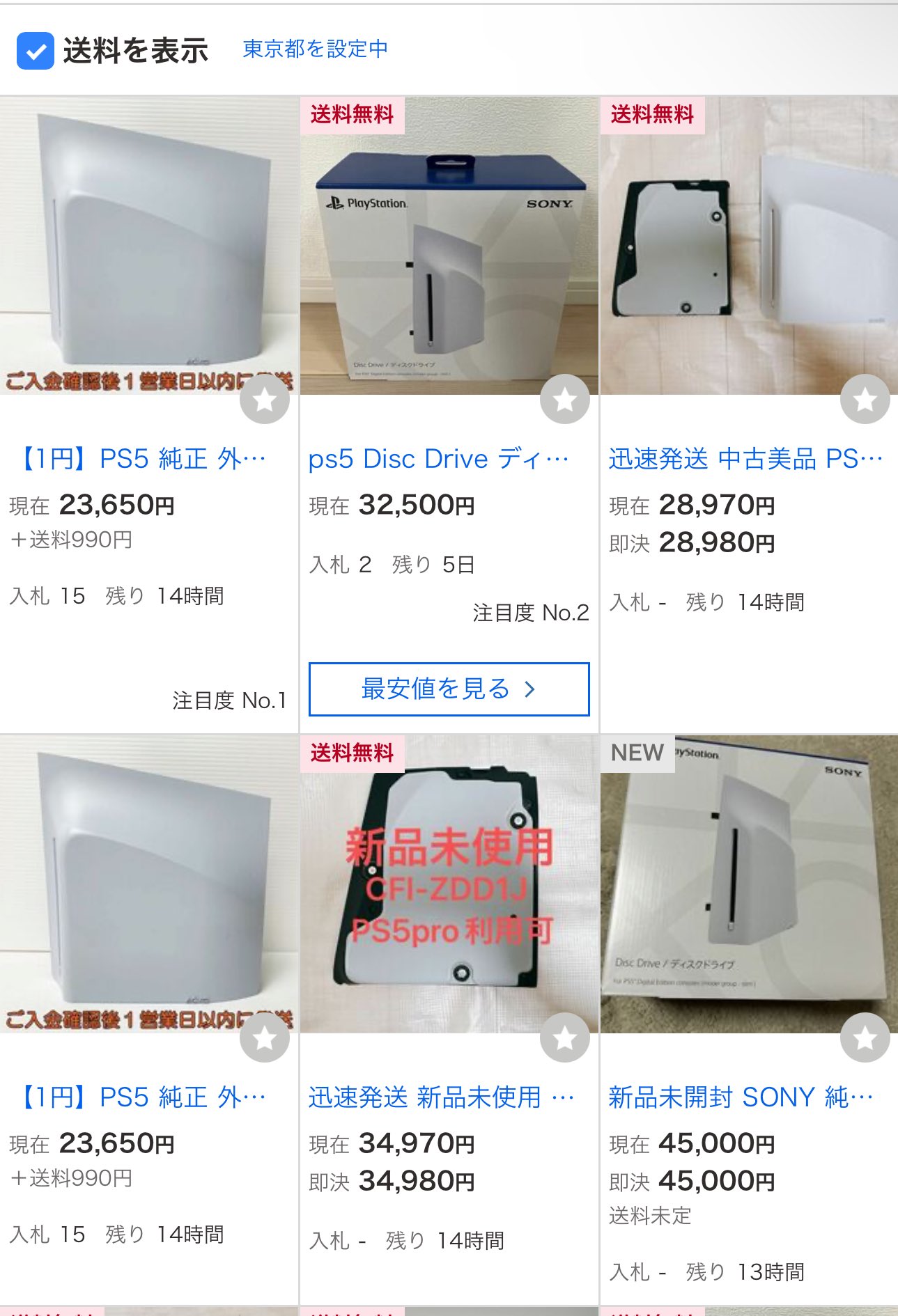 ☆新品未開封☆ PS5 ディスクドライブ CFI-ZDD1J 面目 外付け ☆新品未開封☆ PS5 ディスクドライブ CFI-ZDD1J 面目 外付け