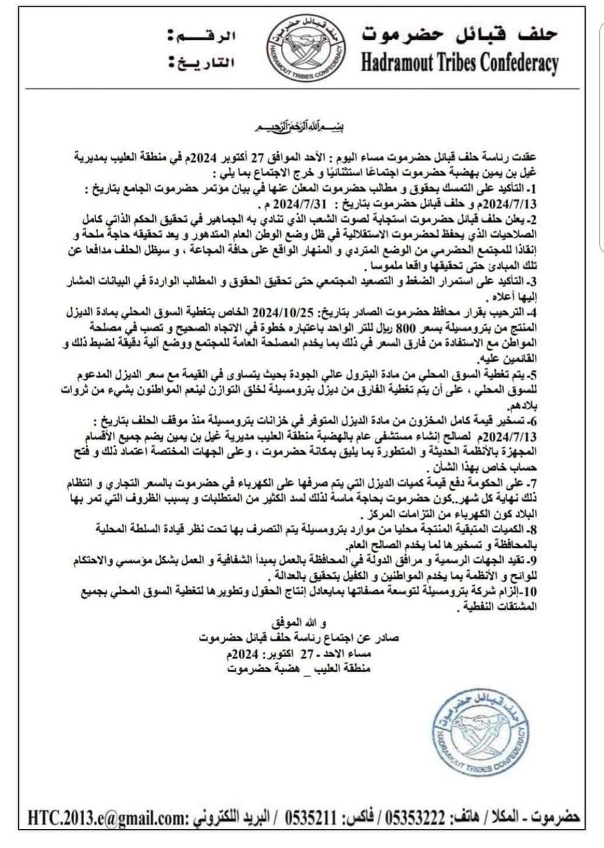 الغبي الساذج الذي لم يقراء المشهد السياسي 
والعسكرية والاقتصادي في اليمن إلى يومنا هذا
الحوثي أصبح امر واقع اختلفنا معه أو اتفقنا

لهذا نقول لابناء الجنوب رتبوا أنفسكم قبلما 
يقطع الفأس بالرأس حضرموت اليوم قالت 
كلمتها إقليم مستقل وحكم ذاتي وغدأ شبوة 
وبعدهم المهرة لن يبقى أبناء