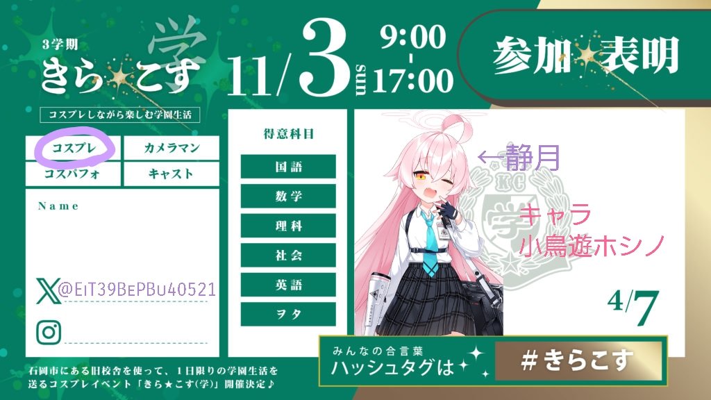 EiT39BePBu40521's tweet photo. きらこすに参加しますコスプレは、初心者🔰ですけどよろしくお願いします！！
コスプレは、ブルーアーカイブの
小鳥遊ホシノです
当日は、鈴蘭のアリスと、一緒にいます、気軽に話しかけてください
m(_ _)m

鈴蘭→@aishya0
 #きらこす 
 #きらこす参加表明 
 #きらこす学 https://t.co/XiqtlgZjVj