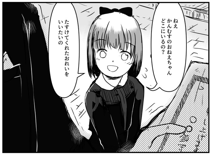 「遠いところだよ」 