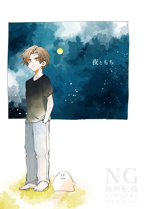 11/17 COMITIA150 新刊「夜ともち」 
A5/38p/500円 

東7ホールI10b「酒ともちもち」で頒布します
#コミティア150 #COMITIA150 