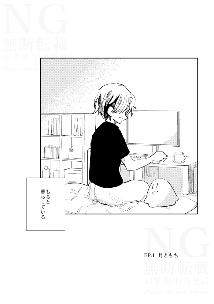 11/17 COMITIA150 新刊「夜ともち」 
A5/38p/500円 

東7ホールI10b「酒ともちもち」で頒布します
#コミティア150 #COMITIA150 