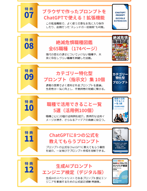 【AIの一歩目は無料でいい】#PR

📢もう70000人以上が受講した
七里さんのChatGPT活用無料セミナー‼️
➡ ex-pa.jp/it/2tgj/Zgd

Amazonで販売している書籍を含めた12大特典🎁
他の情報商材を買う前に受けておいて良かった✨

興味ある方は、予告なく終了しちゃう前に詳細を確認だけしてみて下さい