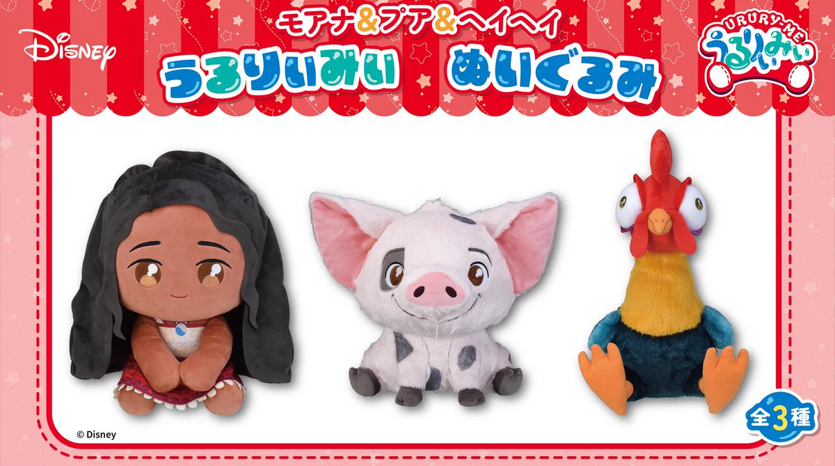 ⭐️激安⭐️ラウンドワン限定　うるりぃみぃぬいぐるみ　まとめ売り ラウンドワンアミューズメント［公式］ on X: 