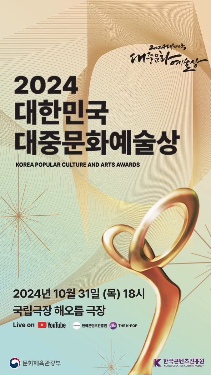 forHONGKWANGHO's tweet photo. #홍광호 배우님의 '2024 대한민국 대중문화예술상’ 대통령 표창 수상을 축하드립니다🎉

🔗 https://t.co/eomqymX6UK https://t.co/N45msrjYwu