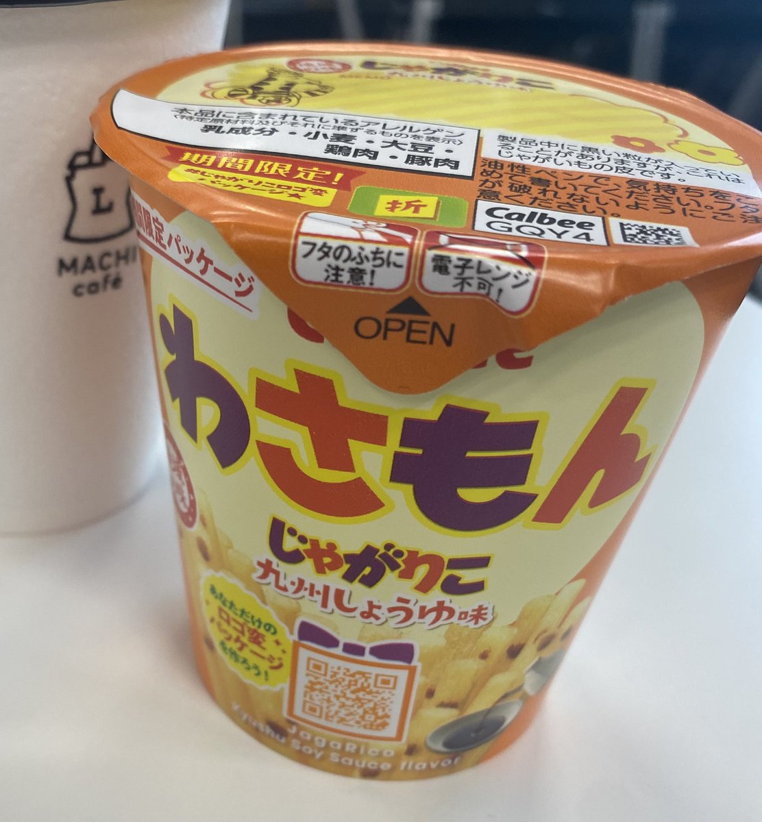 souljam8's tweet photo. これ分かる人同郷
#じゃがりこ九州しょうゆ味 https://t.co/chcNhhrwxl