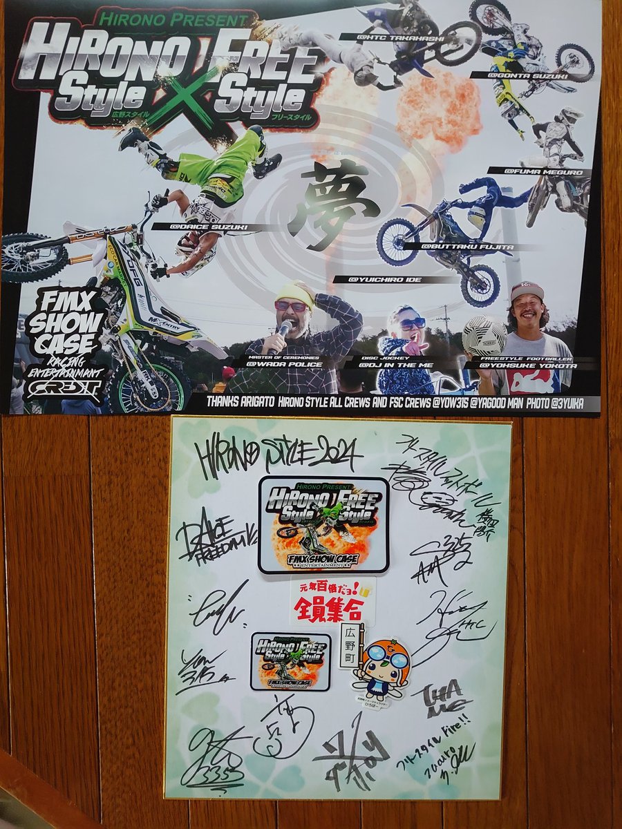 genki100hirono's tweet image. 是非、来年も開催よろしくお願いしたいです😍🔥🤟
ライダー&amp;amp;MC．DJ．STAFFの皆さん、ありがとう御座いました💞
#広野スタイルフリースタイルモトクロス
#fmx
#fmxshowcase 
#鈴木大助
#鈴木耕太
#高橋仁
#藤田拓也
#目黒風馬
#WADAPOLICE 
#INTHAME
#広野町
#居酒屋元気百倍