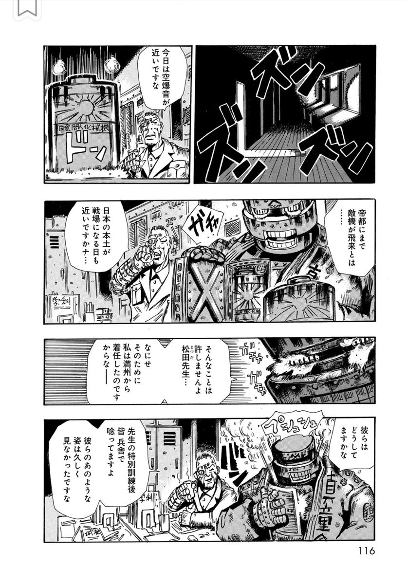 【ロボット残党兵】4話(4/6)

#漫画が読めるハッシュタグ 