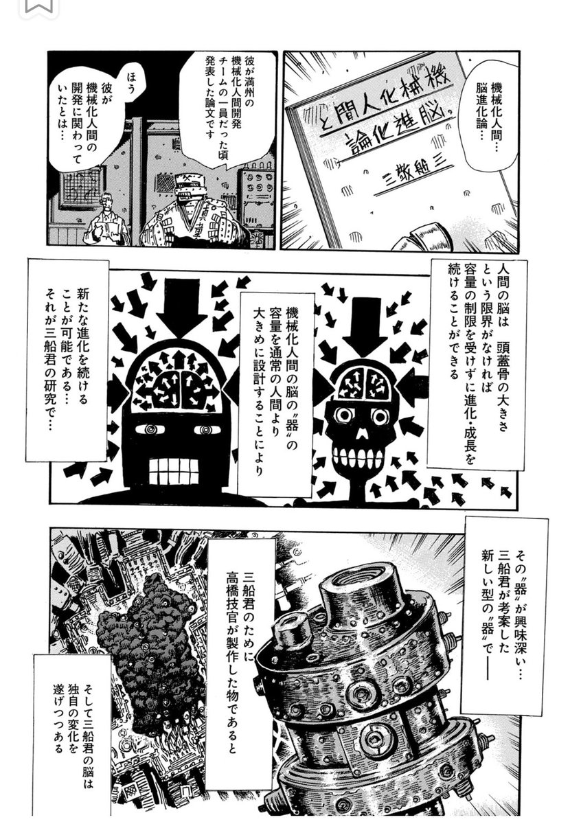 【ロボット残党兵】4話(5/6)

#漫画が読めるハッシュタグ 