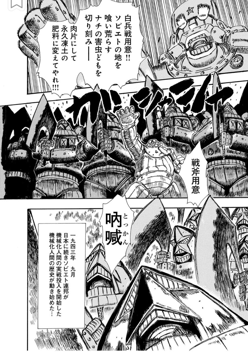 【ロボット残党兵】4話(6/6)
Kindleの読み放題で無料で読める
「ロボット残党兵」(1〜5巻と0巻)
続編「大昭和怪人伝」が各電子書籍サイトで発売中
購読後(★)評価でも!感想無くてもOK!
続編もあるかも?
ロボット残党兵
https://t.co/IIsVuraSYy
大昭和怪人伝
https://t.co/ZAj2g91Ydc