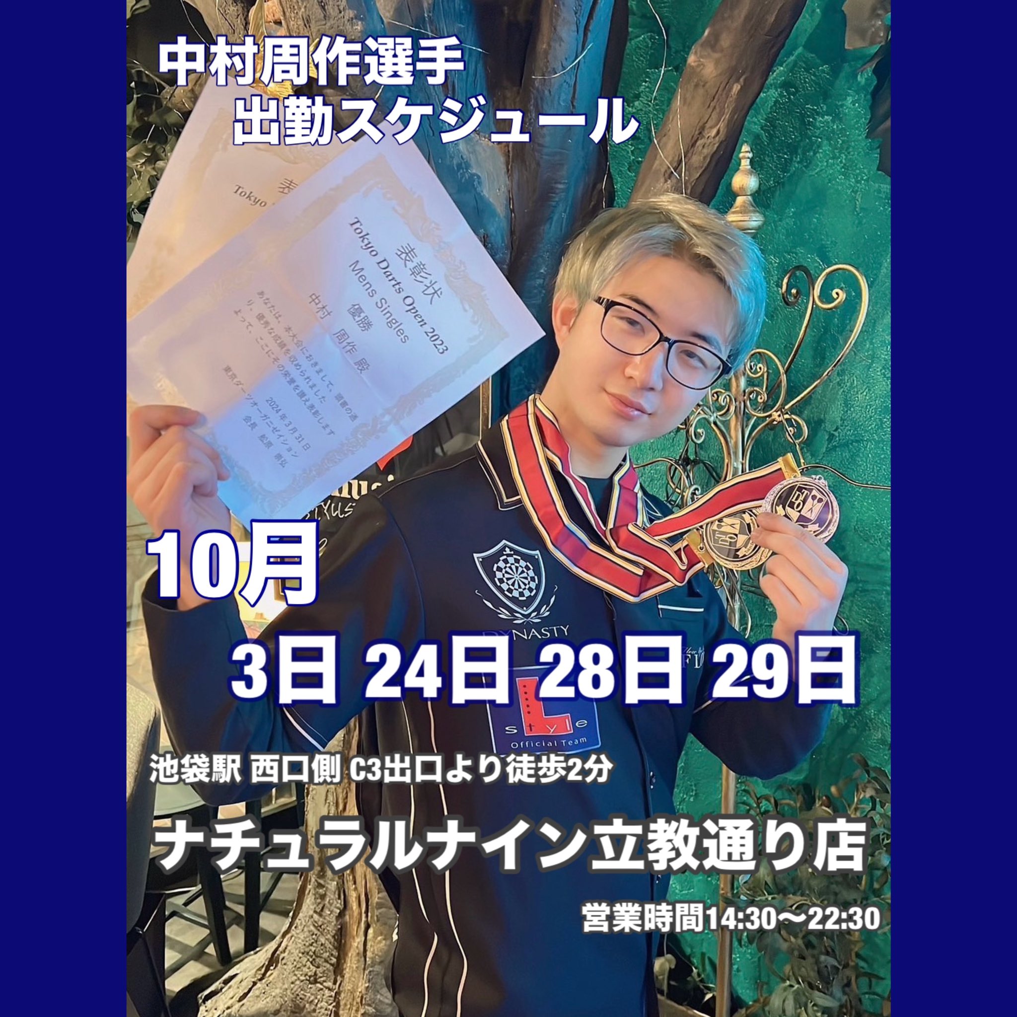 DYNASTY Forever3 中村周作選手　フォーエバー3 DYNASTY 中村周作選手モデルForever 3 - メルカリ