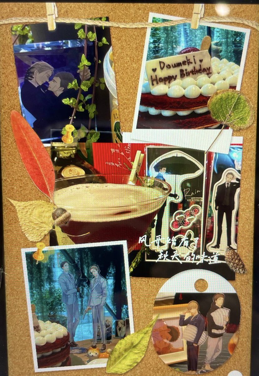 #囀る鳥は羽ばたかない
🎂❤️Doumeki🐯お誕生日おめでとうございます❤️🎂
