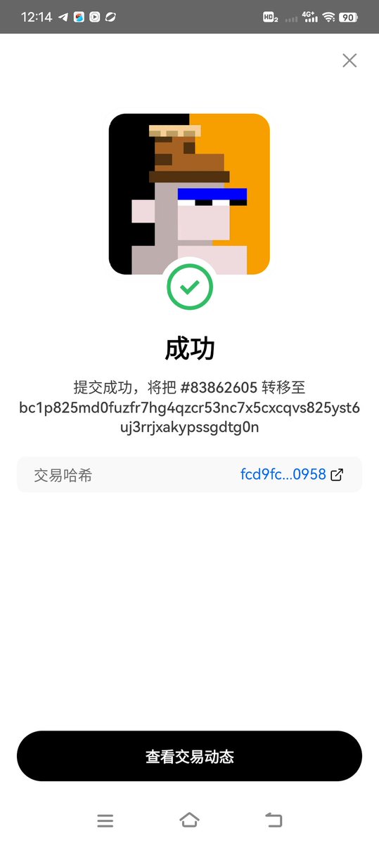 Monkes_FB's tweet photo. @wbk518 @MrLi12486402 @whatlifebrings @daitu0822 @zhomng45596522 分形猴子已经砸到幸运星的钱包，感谢支持！ GM https://t.co/NdjC3soPNw