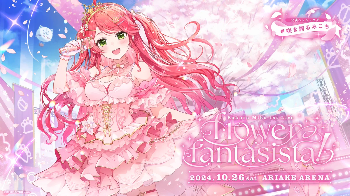 さくらみこ🌸2ndアルバム&ソロライブ決定🎉 on X: 