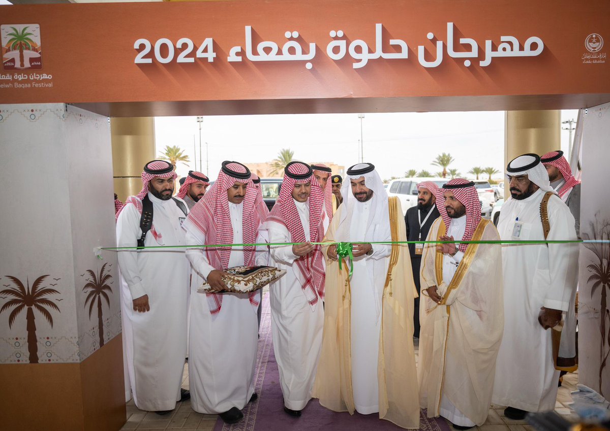تدشين “مهرجان حلوة بقعاء” لدعم الزراعة المحلية  بالمنطقة 

برعاية صاحب السمو الملكي الأمير عبدالعزيز بن سعد بن عبدالعزيز،أمير منطقة حائل دشّن سعادة محافظ بقعاء الأستاذ محمد بن مطلق القنون، نيابة عن سموه، “مهرجان حلوة بقعاء”، والذي يقام بتنظيم من  فرع وزارة البيئة والمياه والزراعة