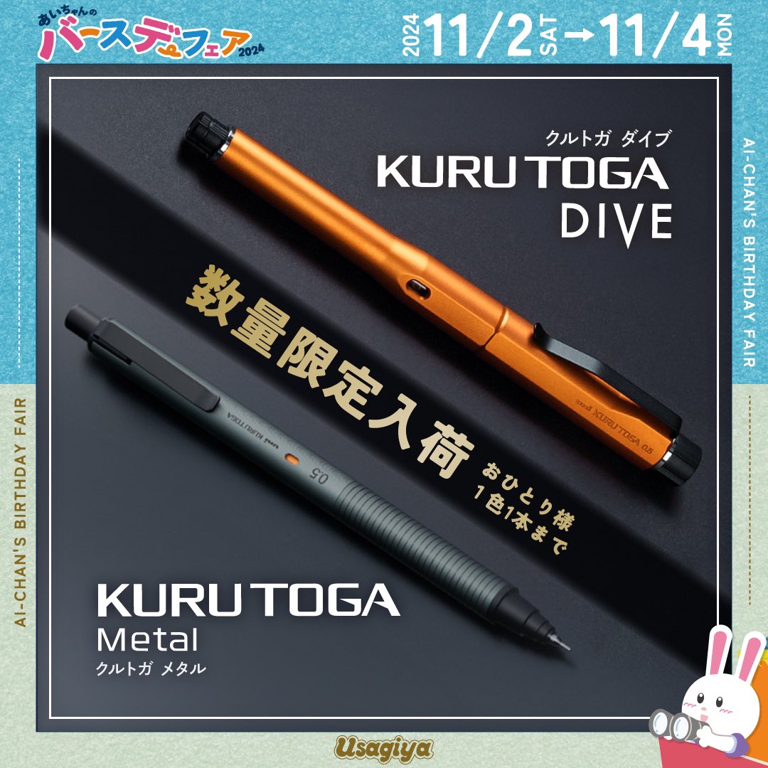 クルトガダイブ　什器 文房具その2クルトガダイブ | ケセラセラ✳︎しあわせはいつも自分の心