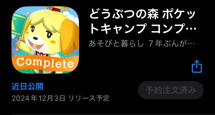 楽しみー！