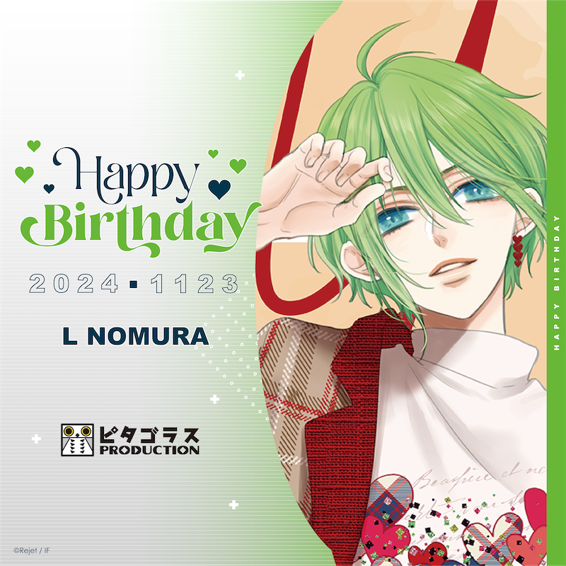 「【HAPPY BIRTHDAY!】本日11/23は野村エル(ピタゴラスプロダクシ」|Rejetインフォのイラスト