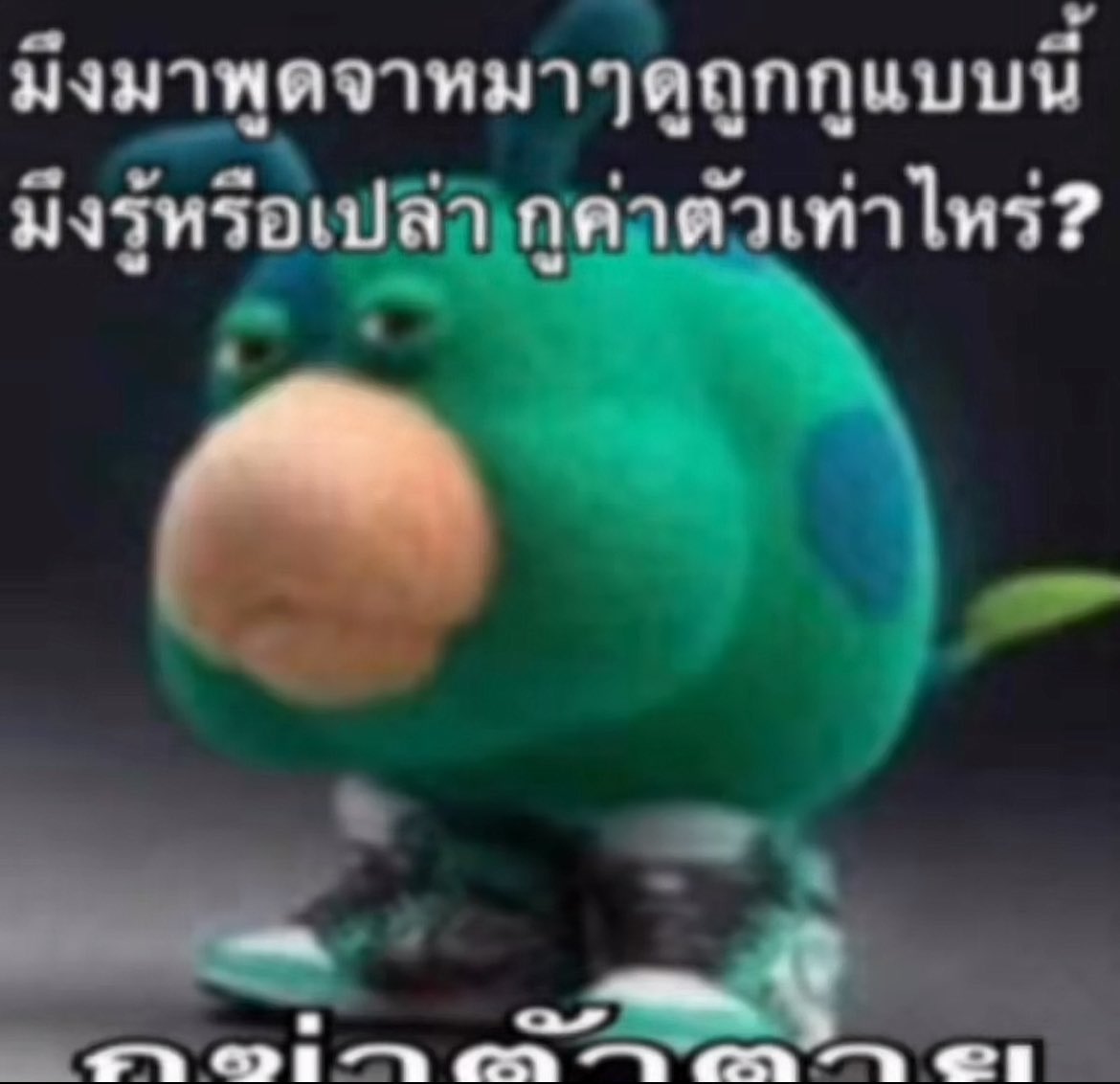มายเนมเจ tweet media