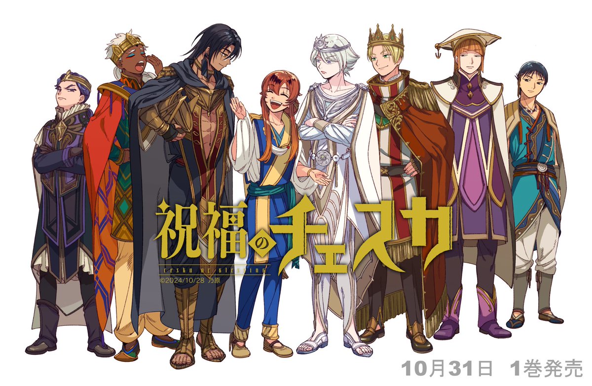 新品 乃原美隆 祝福のチェスカ2 イラスト入り 直筆サイン本 新品 乃原美