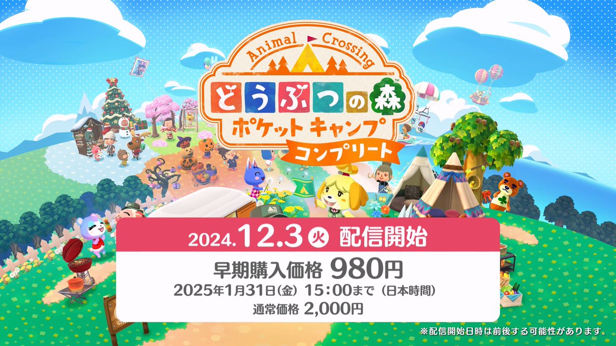 NINTENSHIELD's tweet photo. 스마트폰 애플리케이션
동물의 숲 포켓캠프
2024년 11월 29일 서비스 종료
▷ 서비스 종료 후에도
세이브 데이터를 이어받아 플레이할 수 있는
새로운 오프라인 앱
・동물의 숲 포켓캠프 컴플리트
2024년 12월 3일 발매

2025년 1월 31일 15:00까지 구입 시
51% 특별 할인 가격 980엔에 구입 가능
* 일반 가격 2,000엔

◎ 변경 사항과 새로운 요소
- 닌텐도 어카운트 이용하여 데이터 연동
- 캠퍼 레벨 / 소지금 / 동물 주민 친밀도 등 기존 데이터 대부분 그대로 연동 가능
- 가구와 소재, 캠핑장 오두막 가구 배치도 그대로 보존
- 다이어리 꾸미기 등 기존 유료 서비스 일부를 무료로 이용 가능
- 인터넷 통신을 통한 친구 기능은 이용 불가 → QR코드로 마이 캠퍼 카드를 교환하여 친구에게 전달 가능
- 서비스 종료 전 최신 버전으로 포켓캠프 플레이한 친구는 새로운 앱에서도 친구 등록 유지
- 매일 저녁 7시 스마트폰에서 K.K.의 공연 감상 가능
- 지금까지 실시된 이벤트가 반복 실시 + 2025년 9월까지 일부 새로운 이벤트도 추가
- 이전 이벤트에서 놓치거나 얻지 못한 가구를 획득 가능