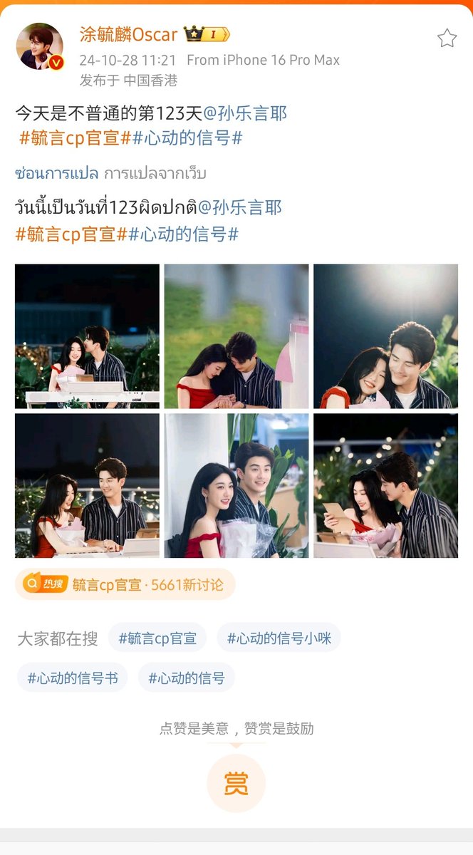 MOMAYForever's tweet photo. เล่อเหยียนออสการ์คบกันได้123วันแล้ว🥰
#heartsignal7  #heartsignals7 https://t.co/ifyKo55lYb