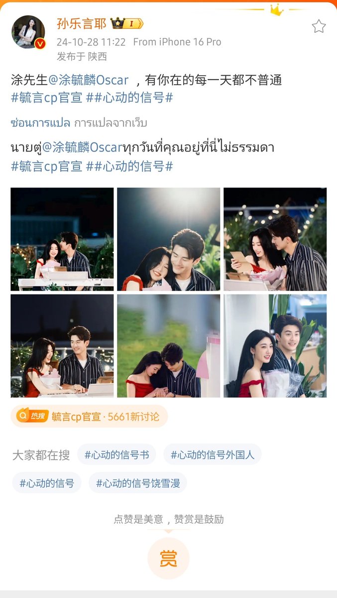 MOMAYForever's tweet photo. เล่อเหยียนออสการ์คบกันได้123วันแล้ว🥰
#heartsignal7  #heartsignals7 https://t.co/ifyKo55lYb