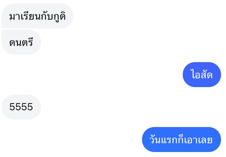 หรอยหรอยแอะ