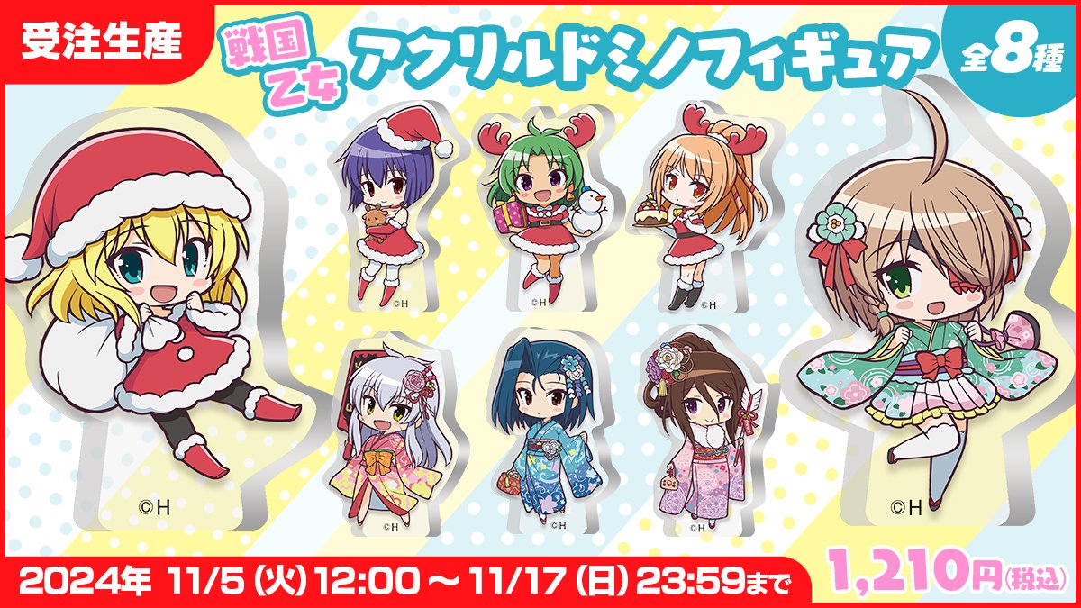 ⭐️新商品情報⭐️ 2024年11月5日(火)12時~販売START🔥 ⏩新商品