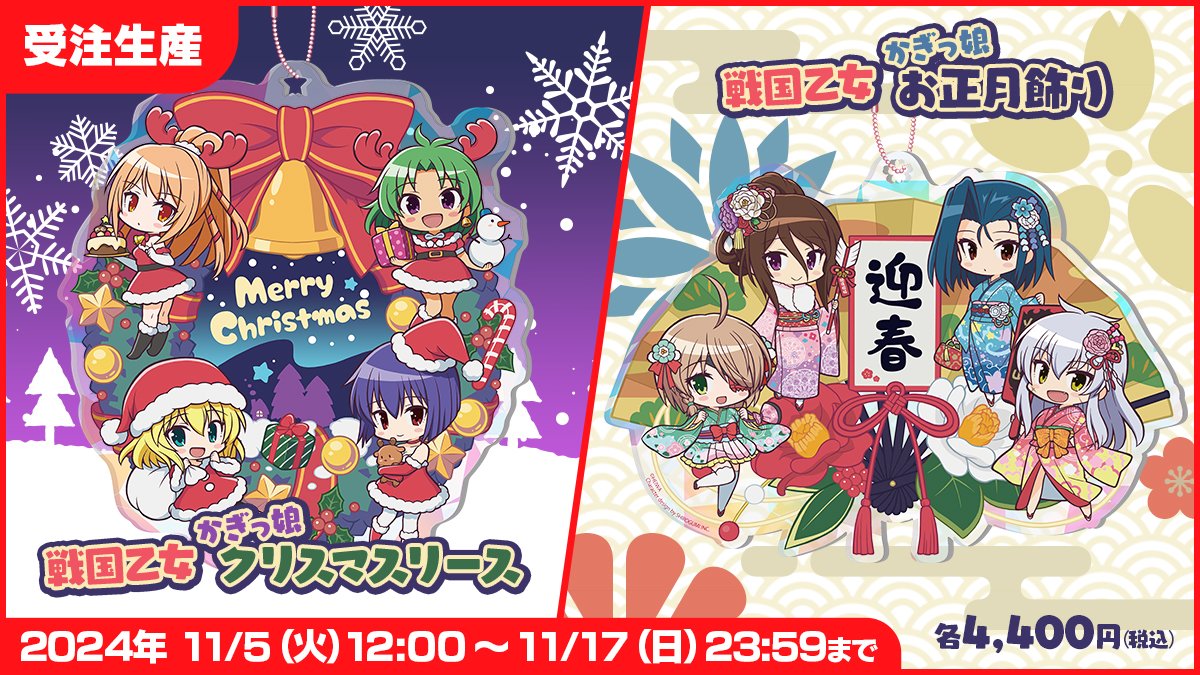 ⭐️新商品情報⭐️ 2024年11月5日(火)12時~販売START🔥 ⏩新商品