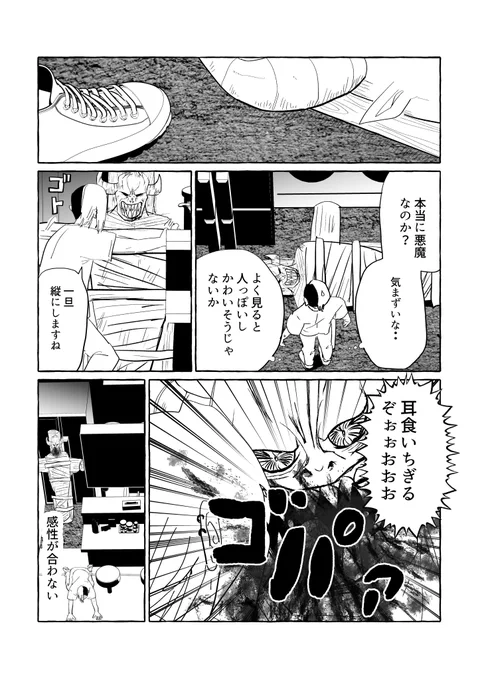 ただのバイトが悪魔の話し相手をすることになり
気まずくなる話
https://t.co/dkKA0nLVzV 
