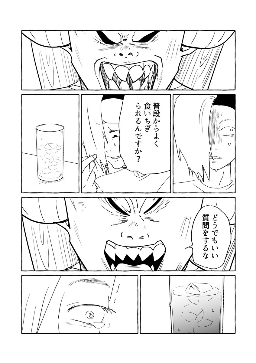 ただのバイトが悪魔の話し相手をすることになり
気まずくなる話
https://t.co/dkKA0nLVzV 