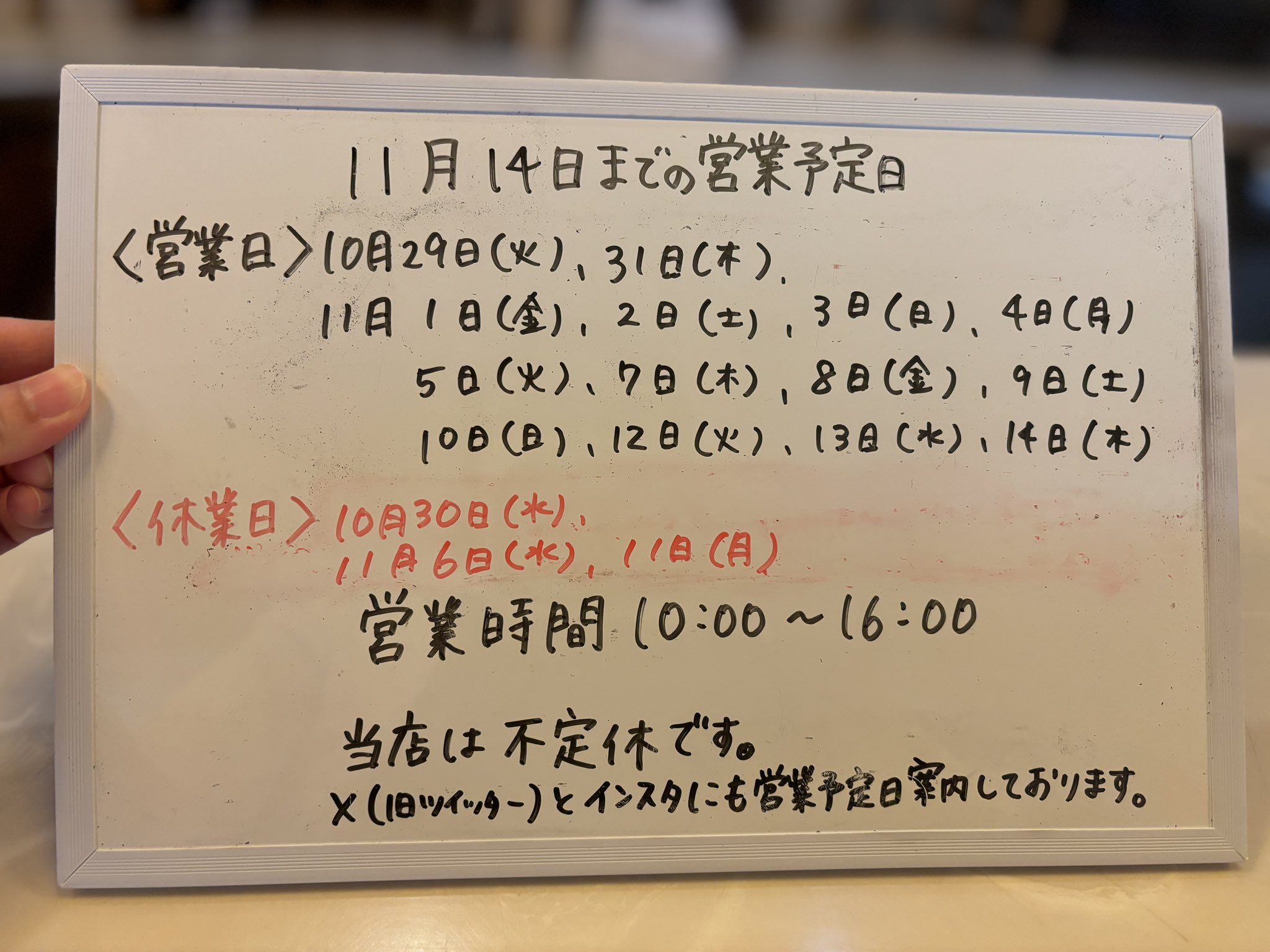 太鼓楼の家 喫茶明正堂 on X: 