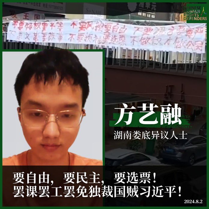 Activist #FangYirong reportedly held in a detention center in Loudi, Hunan province, per <a href="/weiquanwang/">维权网</a>. His whereabouts had been unknown since police detained him in early Aug 2024 for peaceful expression.
<a href="/EUdelChina/">EU Delegation to China</a> <a href="/WGEID/">UN Working Group on Enforced Disappearances</a> <a href="/CECCgov/">China Commission</a> <a href="/LiYuan6/">Li Yuan袁莉</a> <a href="/heldavidson/">Helen Davidson</a> <a href="/WilliamYang120/">William Yang</a>