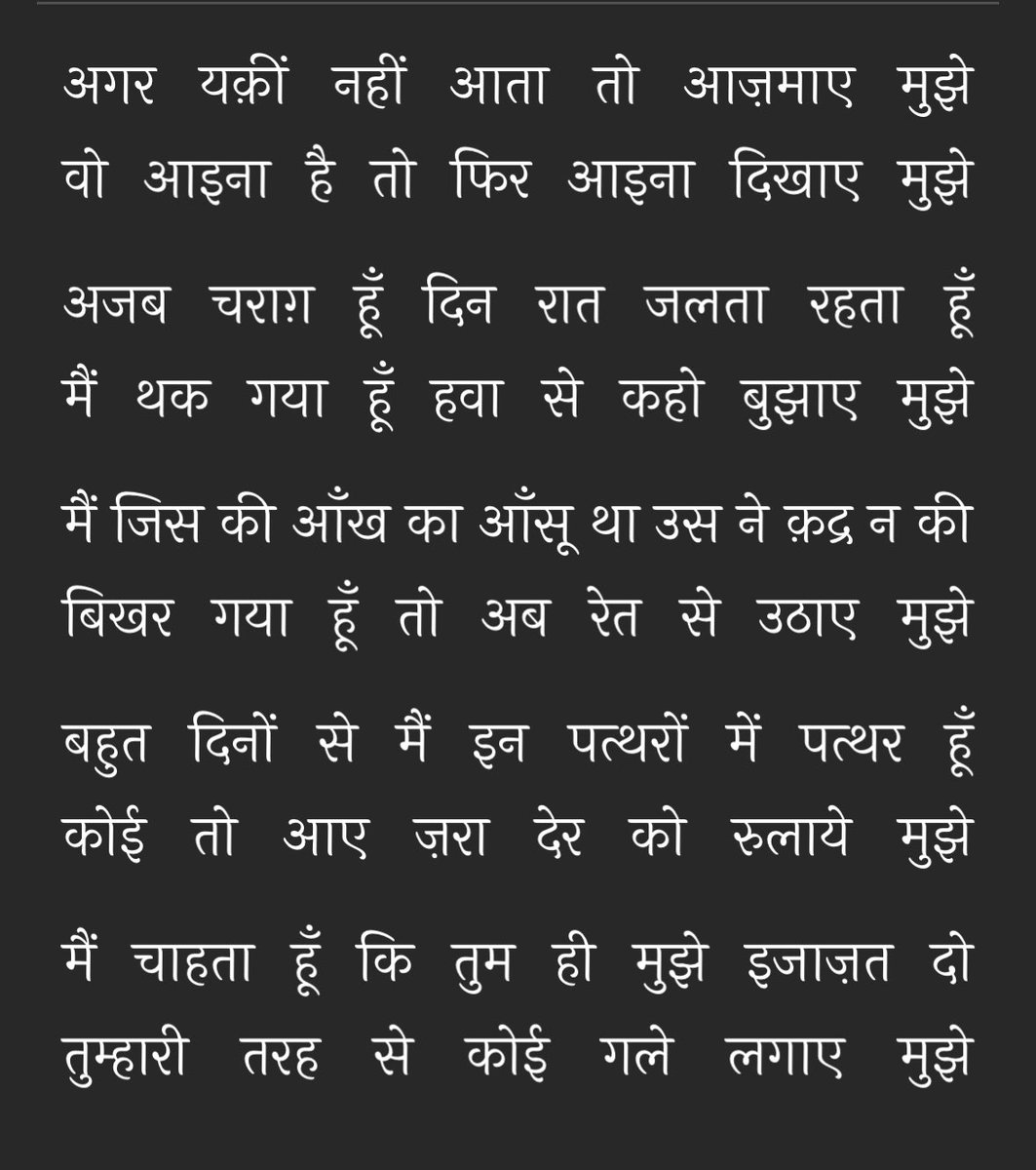 Bashir Badr (@BashirBadra) / Posts / X