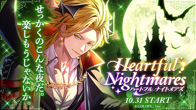 colopl_quiz's tweet photo. 新イベント「Heartful Nightmares」近日開催予定🎃

ハロウィンの夜ーー
吸血鬼があなたを誘います★

#黒ウィズ https://t.co/ku0U44nxm4