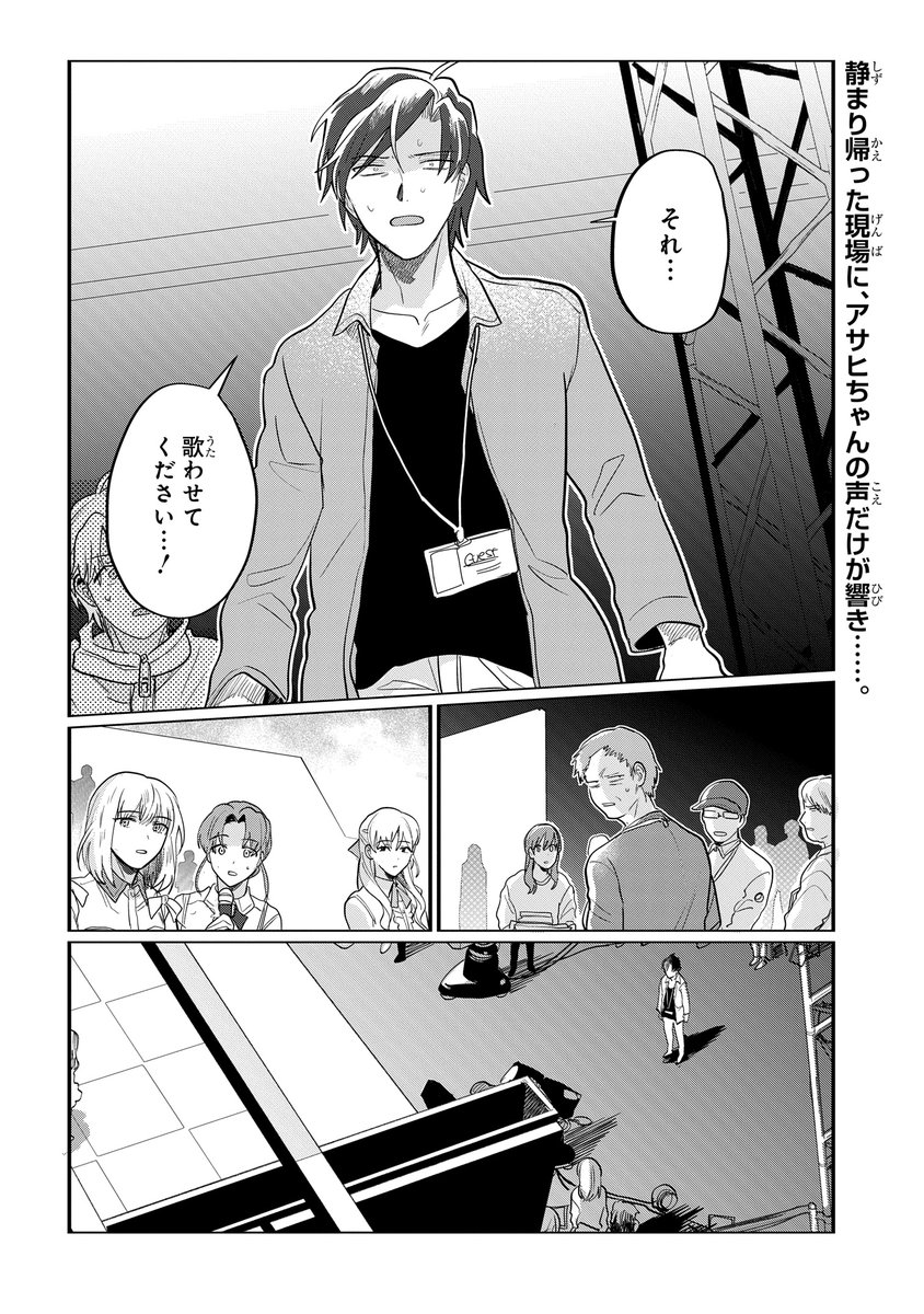 やすみん@プロフ必読 様 HUNDRED LINE -最終防衛学園- - 描き下ろし ロックバンドver