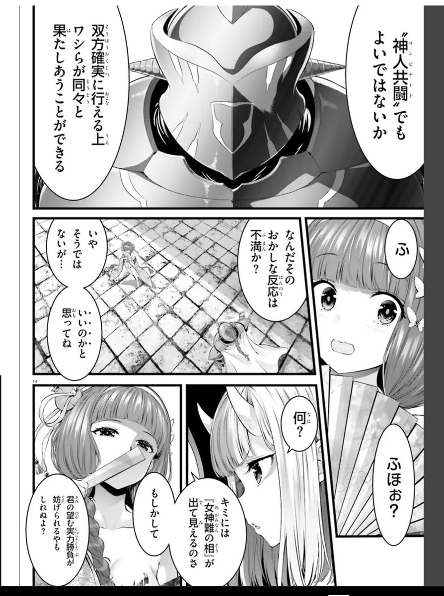 「女神敗北 転生のヴァラノワ 」の連載最新話無料掲載がニコニコ漫画とカドコミにて更新されました。
18話の後半をみる事ができます。
メスガキ女神ヘカテー乱入により混沌となる戦場…!😌
ニコニコ漫画 https://t.co/MRZRfQRHgg
カドコミ https://t.co/NkoQK3Gb4V