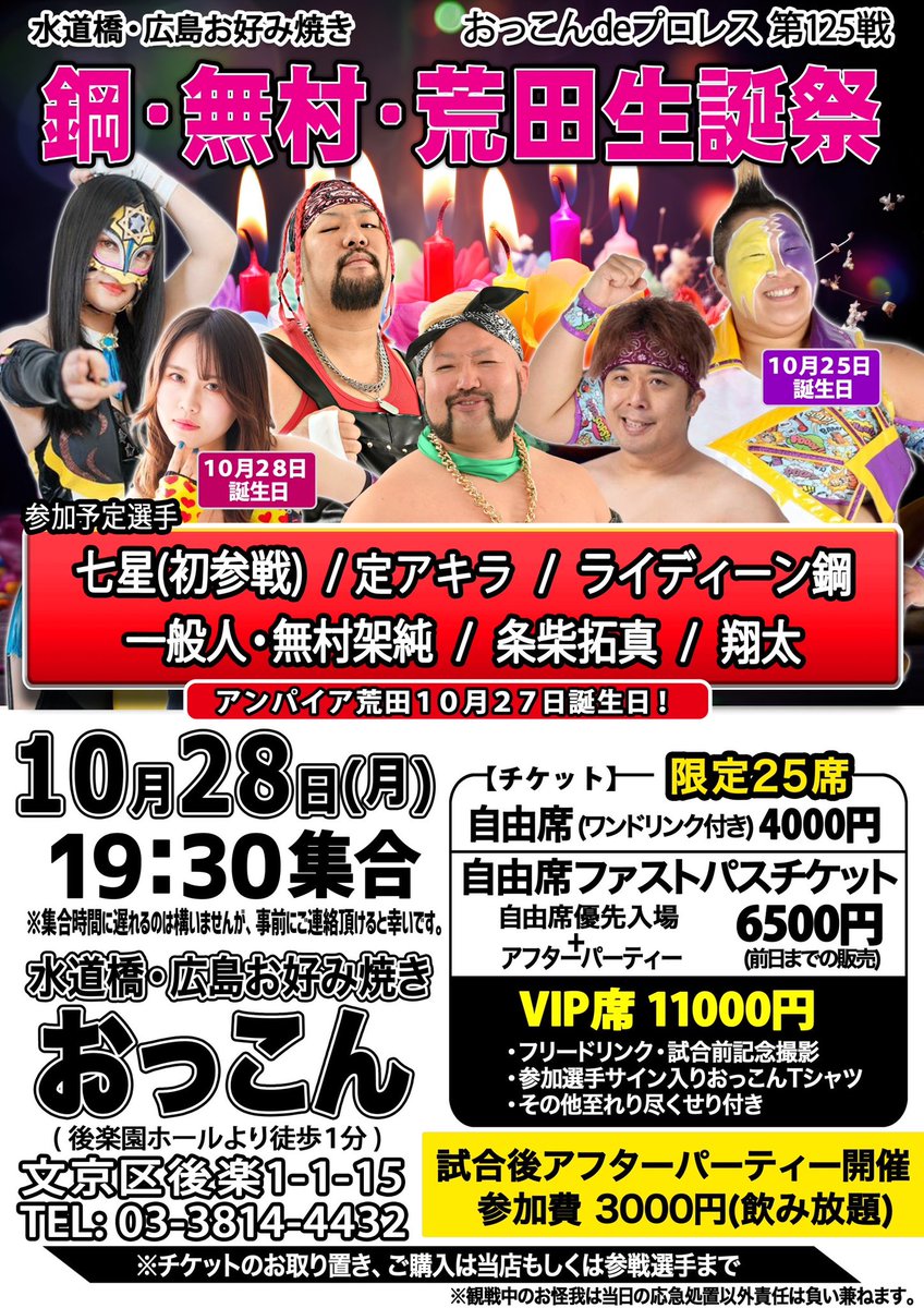 25日までお取り置き中 （室田渓人 on X:  