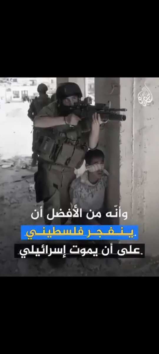 mlafim's tweet photo. @AvichayAdraee هذه حقيقتكم يا أرذل خلق الله تتخذون الأطفال دروعا بشرية لحماية جيش الحفاظات https://t.co/E4z4pzjkAA