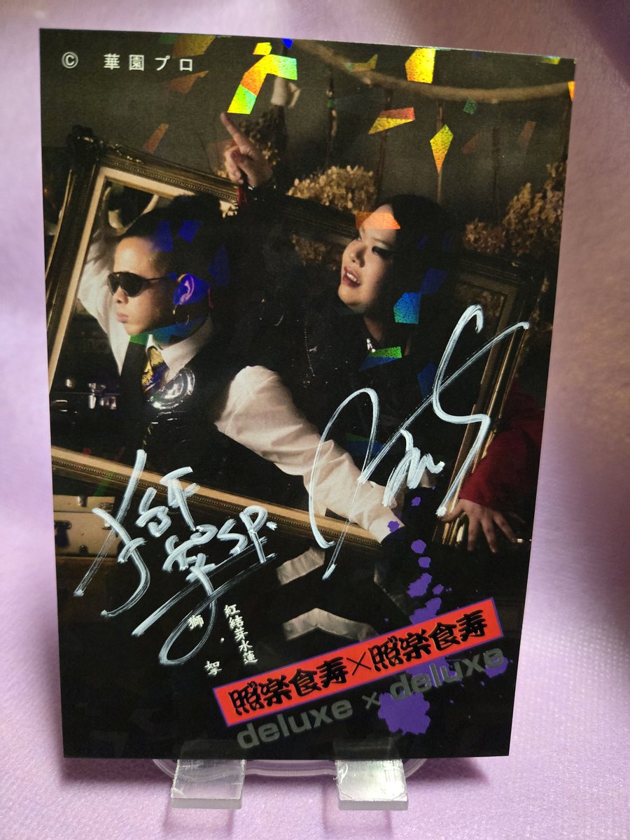 junko_oo's tweet photo. 5年前にデラデラを布教したお友達が、ラジオで最近聴いていい声してるなと思ったらデラデラだった…と見にきてくれたようで、目利きがいいねって連絡きたのすごく嬉しい🥺

#てだこポケットフェスタ
#デラデラ https://t.co/rGkU2klnbl