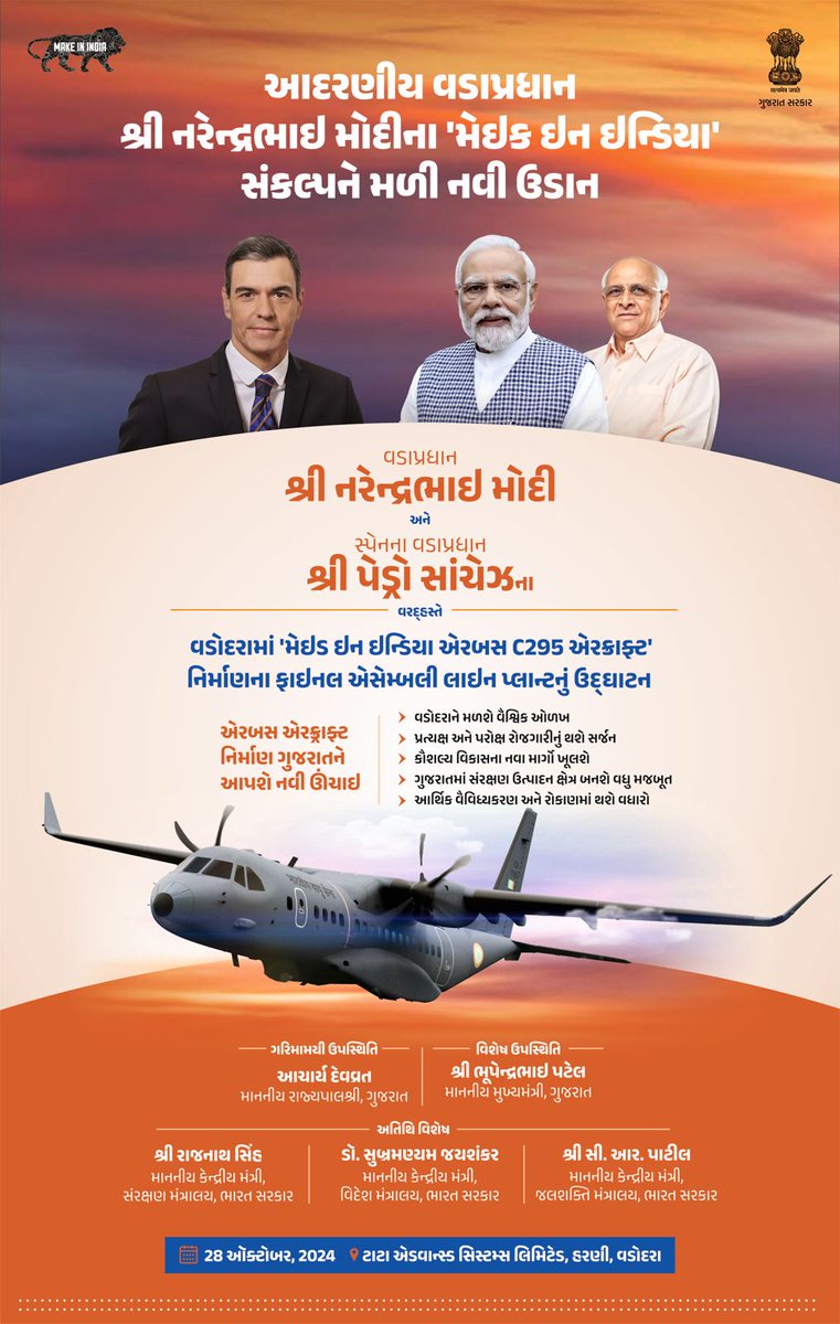 BhavnagarDdo's tweet photo. આત્મનિર્ભર ભારતની દિશામાં નવી ઉડાન...✈️

✨ વડાપ્રધાન શ્રી નરેન્દ્રભાઈ મોદી અને સ્પેનના વડાપ્રધાન શ્રી પેડ્રો સાંચેઝના વરદ્દહસ્તે વડોદરામાં એરબસ C295 એરક્રાફ્ટ નિર્માણના ફાઇનલ એસેમ્બલી લાઇન પ્લાન્ટનું ઉદ્દઘાટન...

#C295MadeInIndia https://t.co/o0Lk0h4NxC