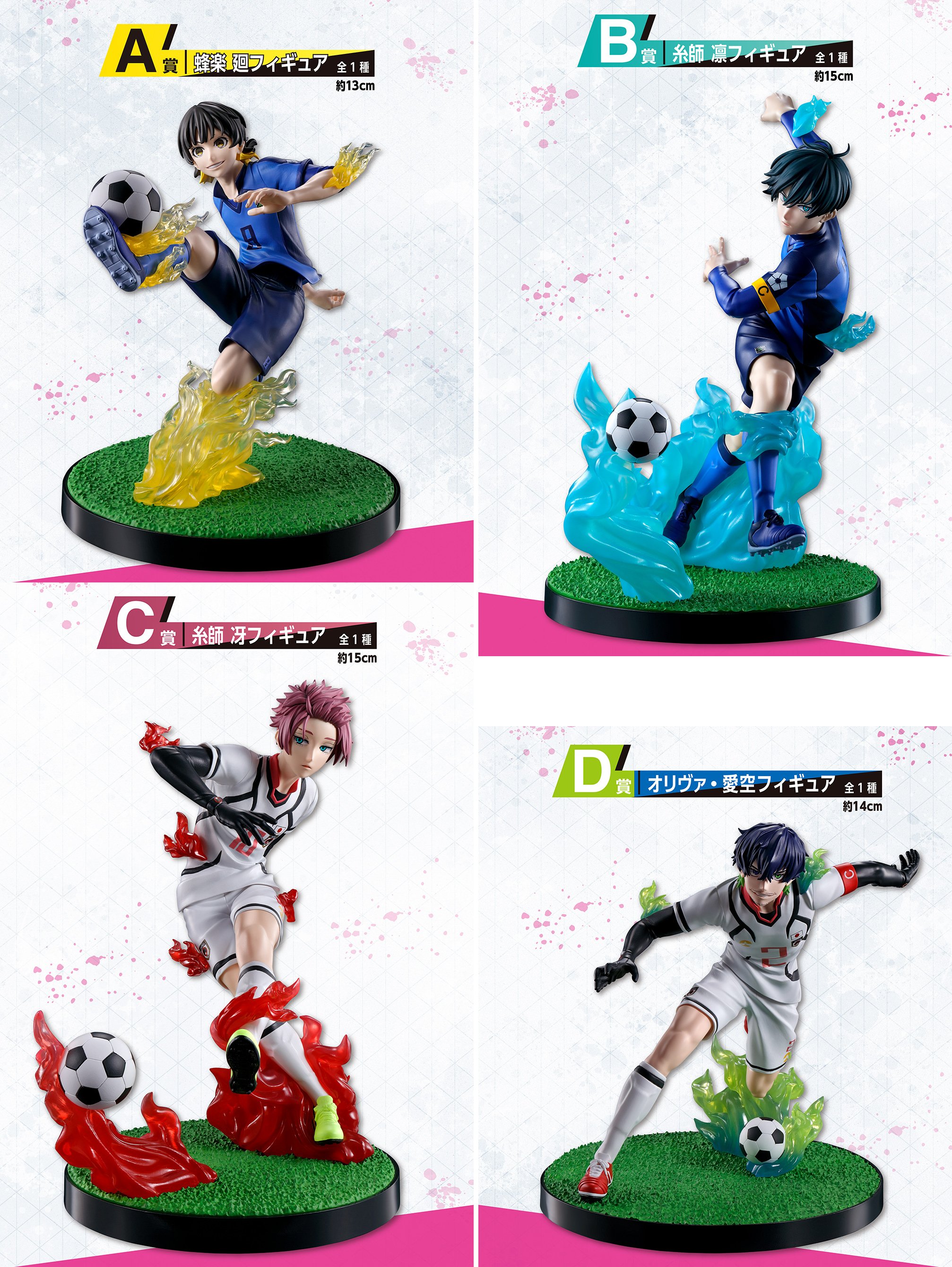 ブルーロック グッズ情報! on X: ブルーロック グッズ情報! on X: