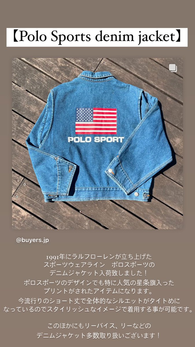 Polo Sports denim jacket】 1991年にラルフローレンが立ち上げた