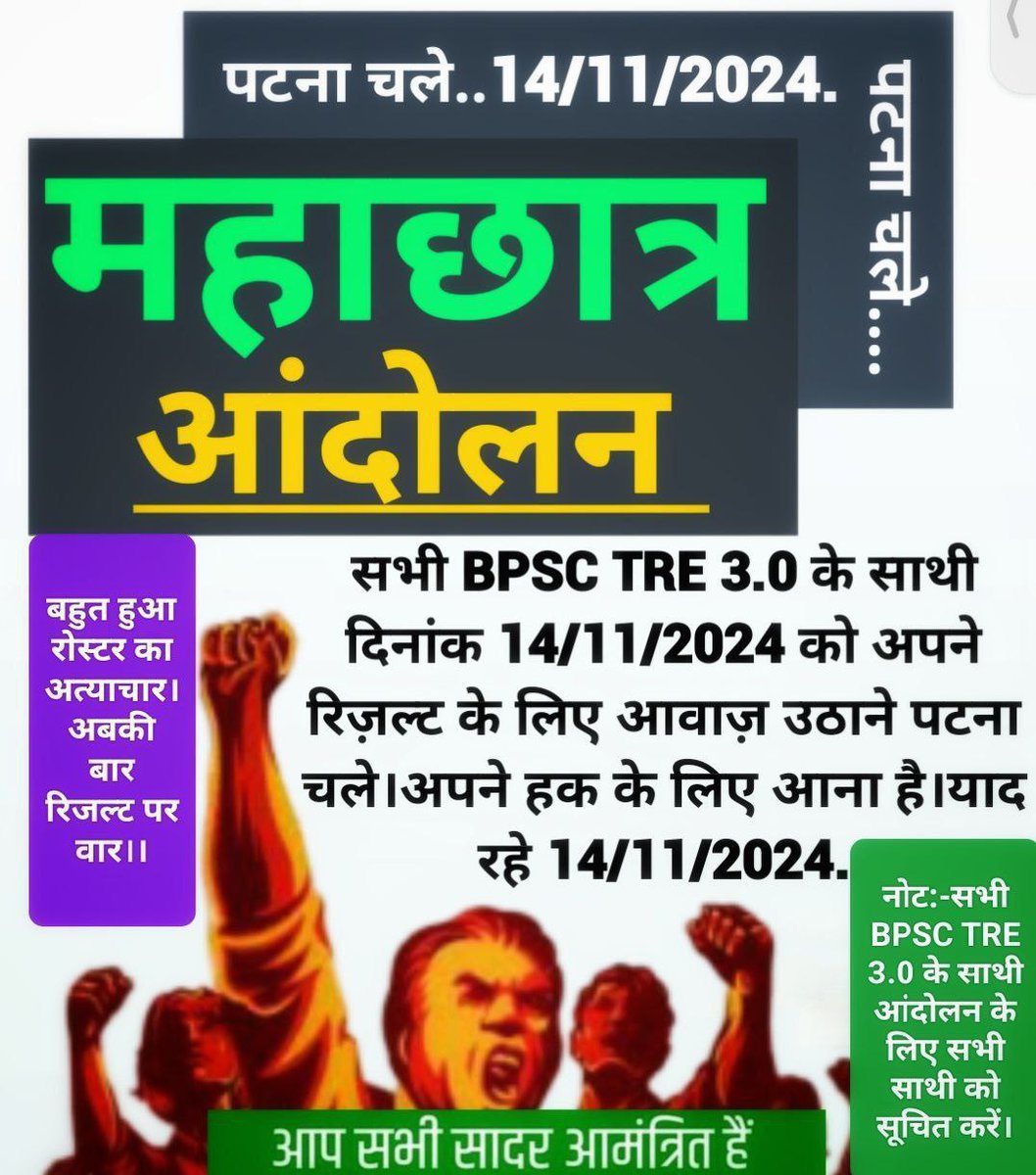 soni_sahadev's tweet photo. Sunil Kumar:
#ReleaseTRE3Result
क्यों Bpsc Tre 3 का रिजल्ट जारी नही कर रहा,
क्या सरकार का दबाव है या आयोग मनमानी पे उतर आया है।
#ReleaseTRE3Result
@NitishKumar
@BiharEducation_
@News18Bihar https://t.co/atyNqcookR